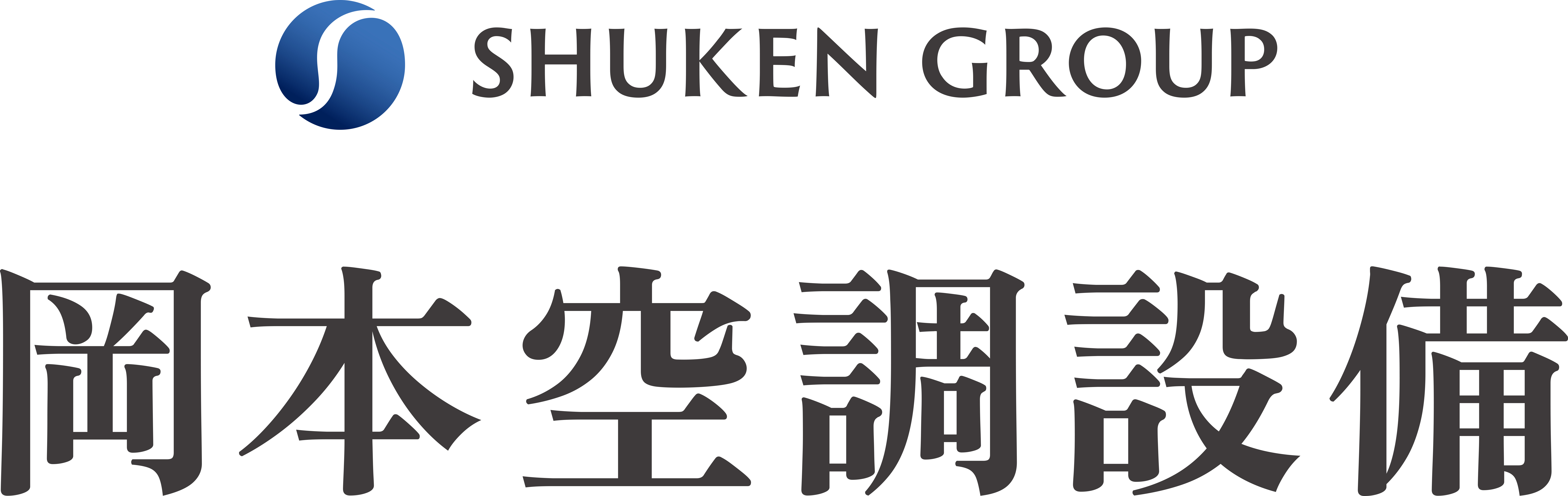 株式会社 岡本空調設備